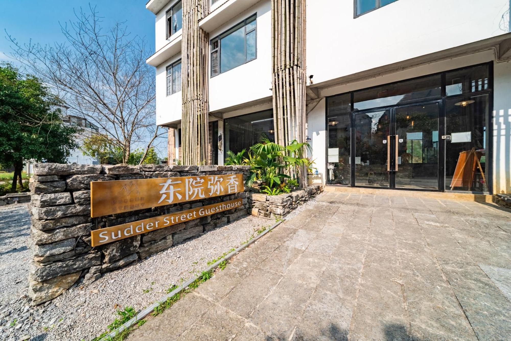 Yangshuo Sudder Street Guesthouse Luaran gambar