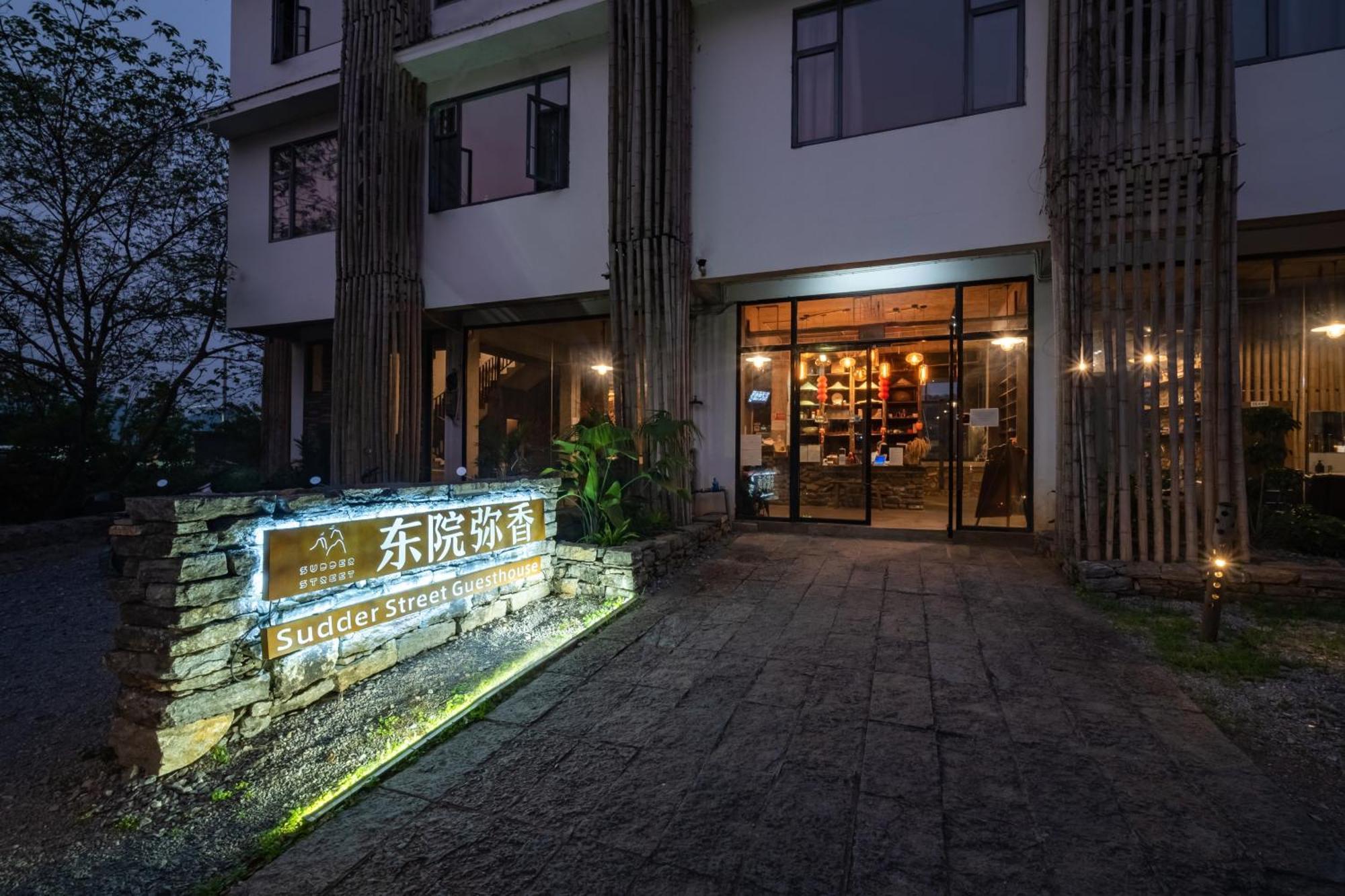 Yangshuo Sudder Street Guesthouse Luaran gambar